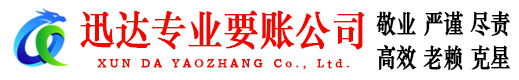 钟楼讨债公司